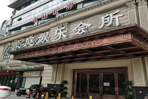 启东豪庭国际KTV消费价格
